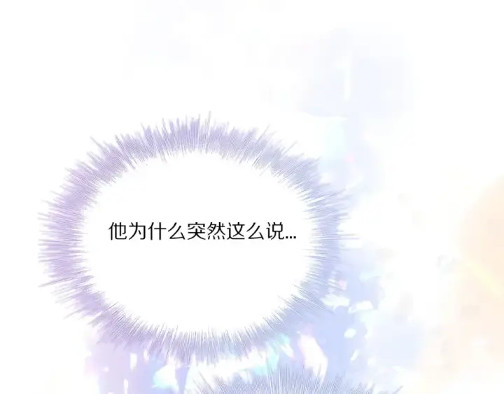 漫画《保护我方大大》第30话 摩天轮上的那些事第31张图