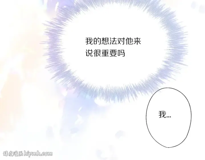 漫画《保护我方大大》第30话 摩天轮上的那些事第32张图
