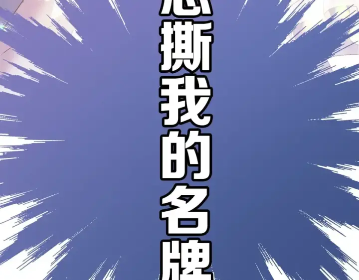 漫画《保护我方大大》第30话 摩天轮上的那些事第45张图