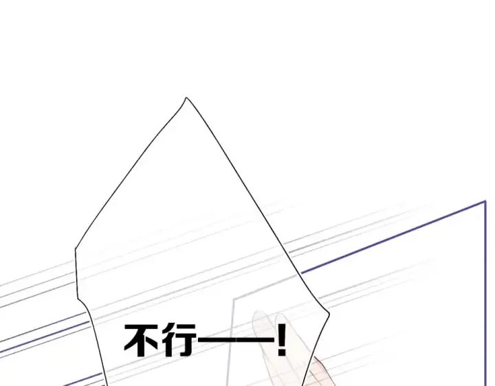 漫画《保护我方大大》第30话 摩天轮上的那些事第47张图