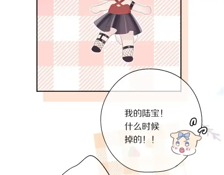 漫画《保护我方大大》第30话 摩天轮上的那些事第5张图