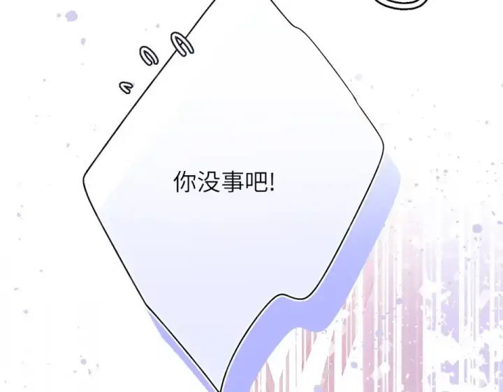 漫画《保护我方大大》第30话 摩天轮上的那些事第61张图