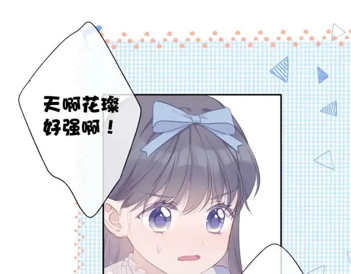 漫画《保护我方大大》第30话 摩天轮上的那些事第65张图