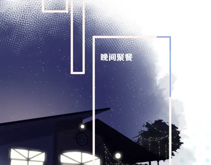 漫画《保护我方大大》第30话 摩天轮上的那些事第70张图