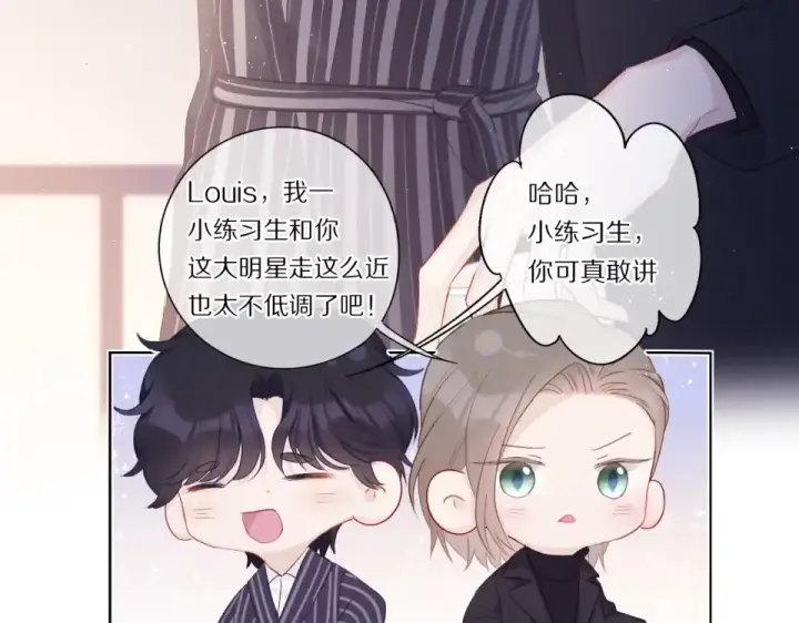 漫画《保护我方大大》第30话 摩天轮上的那些事第82张图