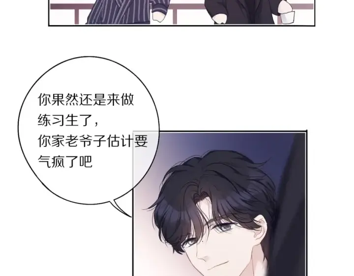 漫画《保护我方大大》第30话 摩天轮上的那些事第83张图