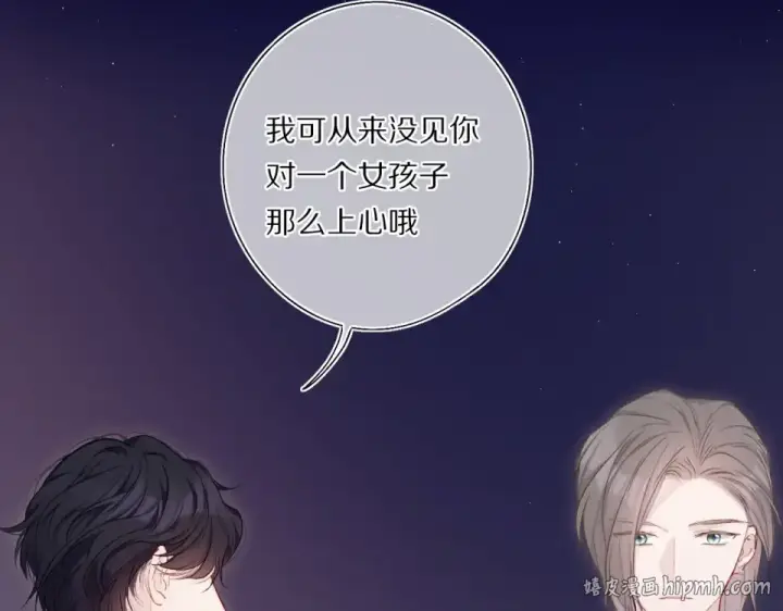 漫画《保护我方大大》第30话 摩天轮上的那些事第88张图