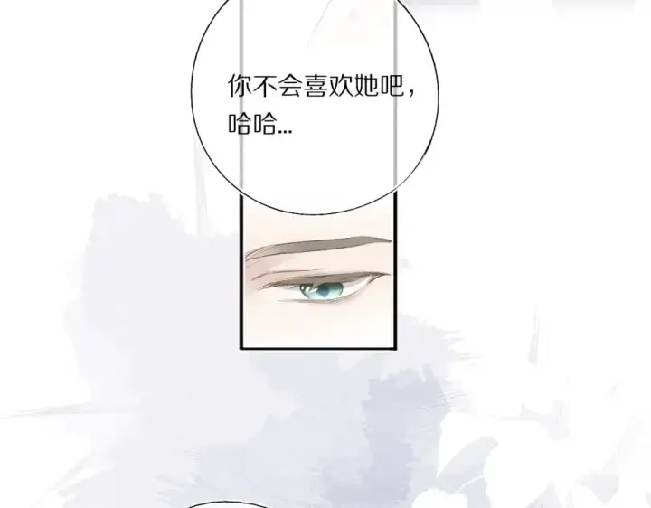 漫画《保护我方大大》第30话 摩天轮上的那些事第91张图
