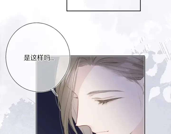 漫画《保护我方大大》第30话 摩天轮上的那些事第93张图