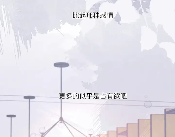 漫画《保护我方大大》第30话 摩天轮上的那些事第95张图