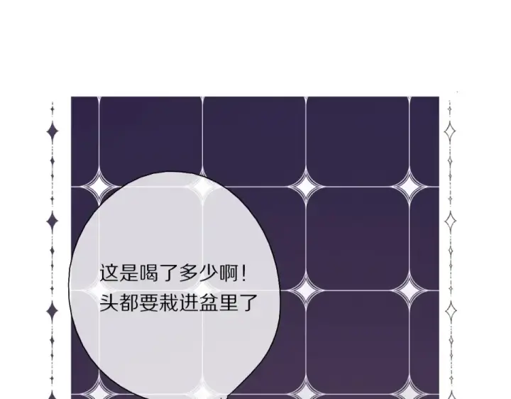 漫画《保护我方大大》第30话 摩天轮上的那些事第99张图