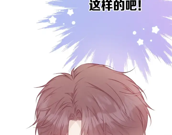 漫画《保护我方大大》第31话 我·要·赢第100张图