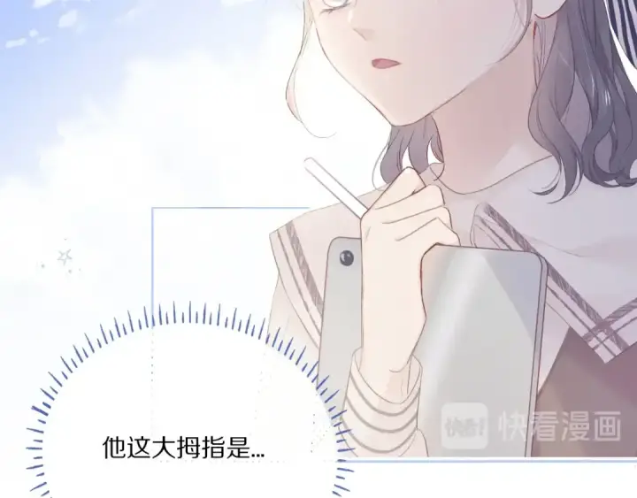 漫画《保护我方大大》第31话 我·要·赢第103张图
