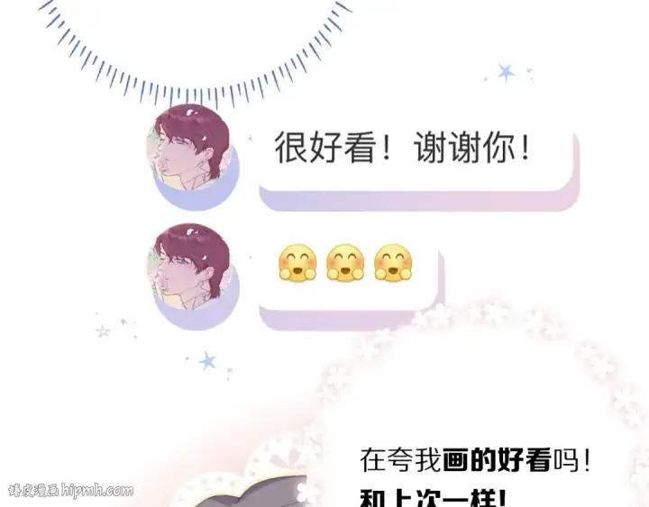 漫画《保护我方大大》第31话 我·要·赢第104张图