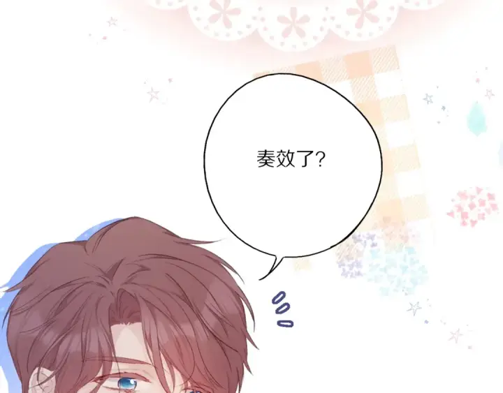 漫画《保护我方大大》第31话 我·要·赢第106张图