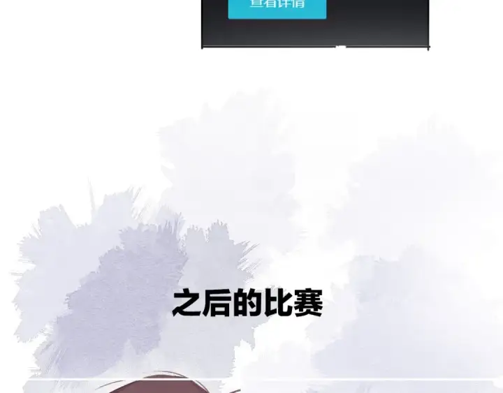漫画《保护我方大大》第31话 我·要·赢第121张图