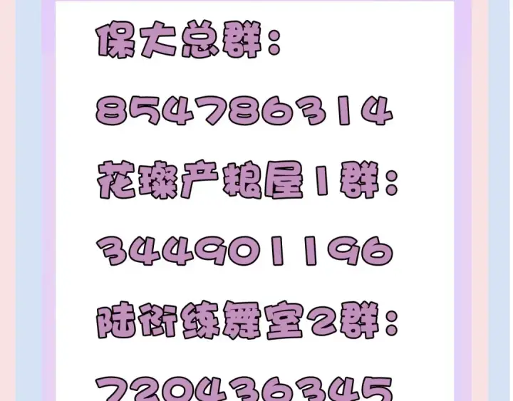 漫画《保护我方大大》第31话 我·要·赢第127张图
