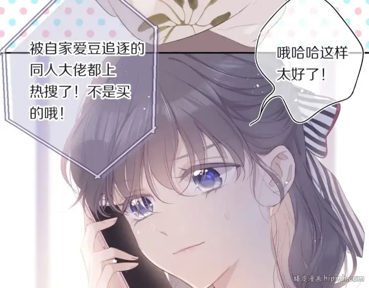 漫画《保护我方大大》第31话 我·要·赢第16张图