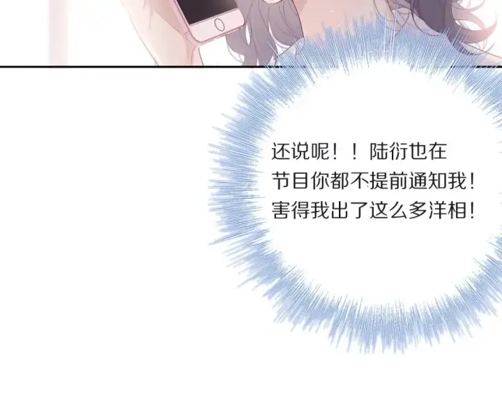 漫画《保护我方大大》第31话 我·要·赢第17张图