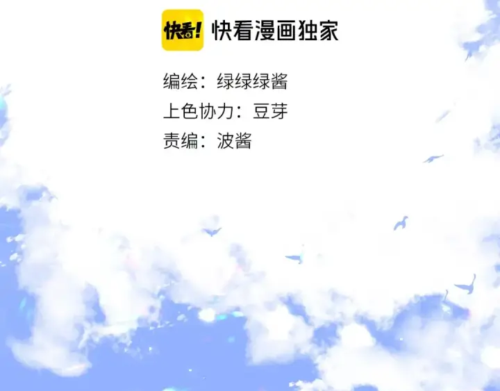 漫画《保护我方大大》第31话 我·要·赢第2张图