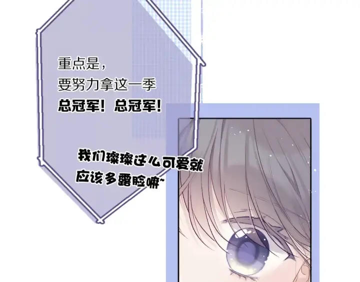 漫画《保护我方大大》第31话 我·要·赢第22张图