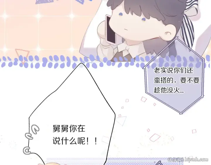 漫画《保护我方大大》第31话 我·要·赢第24张图