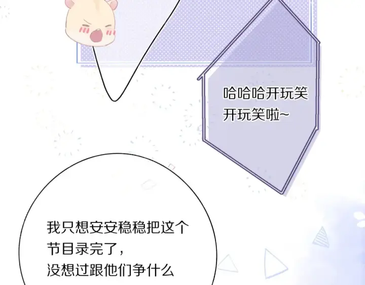 漫画《保护我方大大》第31话 我·要·赢第25张图