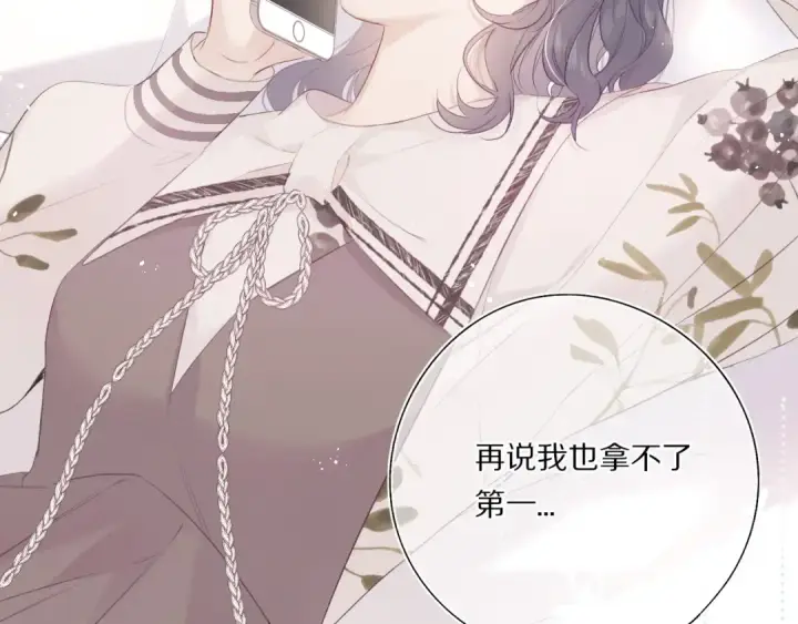 漫画《保护我方大大》第31话 我·要·赢第27张图