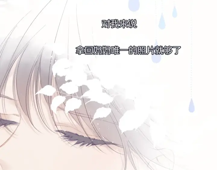 漫画《保护我方大大》第31话 我·要·赢第29张图