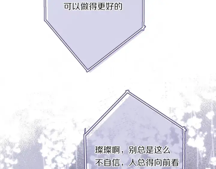 漫画《保护我方大大》第31话 我·要·赢第31张图