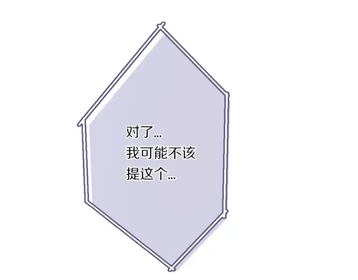漫画《保护我方大大》第31话 我·要·赢第35张图