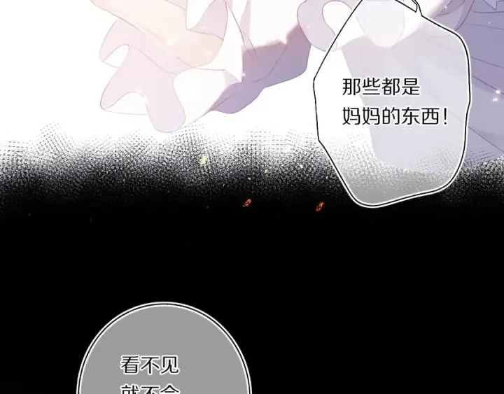 漫画《保护我方大大》第31话 我·要·赢第44张图