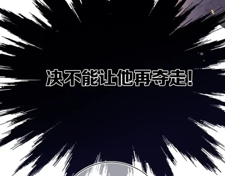 漫画《保护我方大大》第31话 我·要·赢第47张图