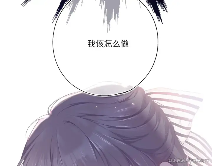 漫画《保护我方大大》第31话 我·要·赢第48张图