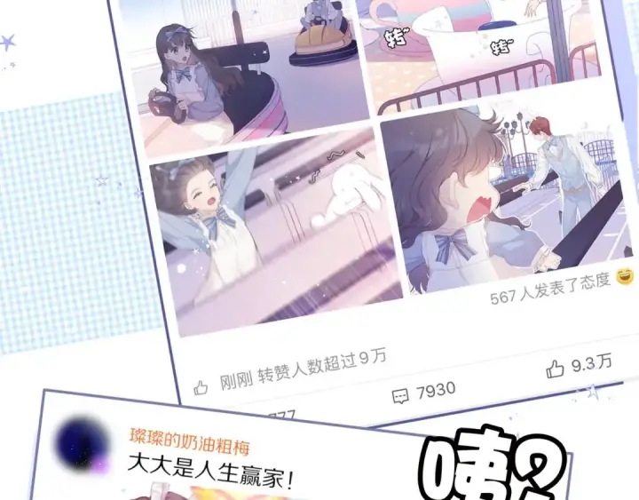 漫画《保护我方大大》第31话 我·要·赢第5张图