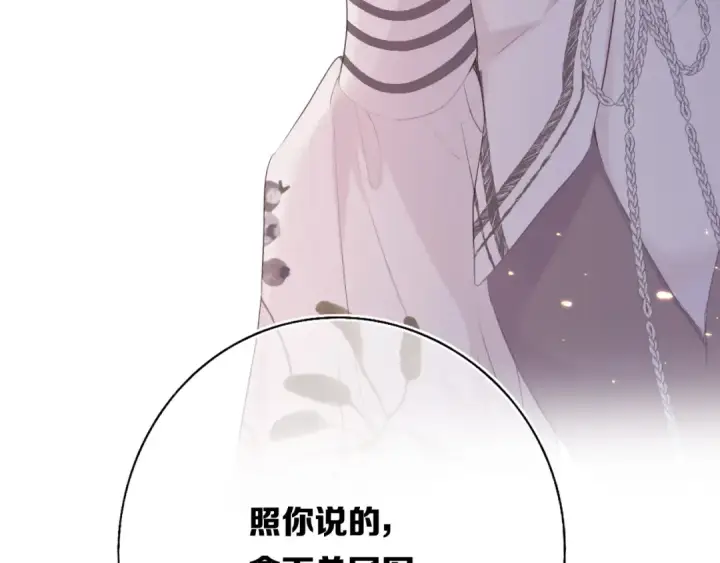 漫画《保护我方大大》第31话 我·要·赢第50张图