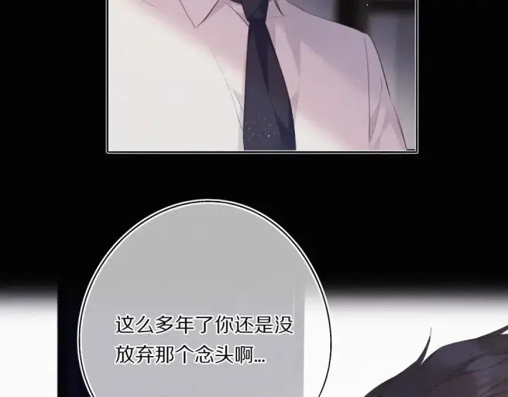 漫画《保护我方大大》第31话 我·要·赢第57张图