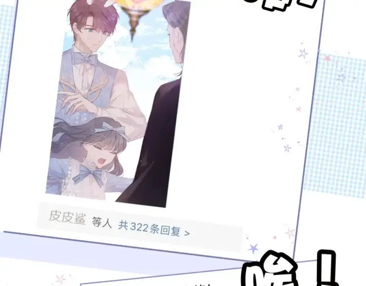 漫画《保护我方大大》第31话 我·要·赢第6张图