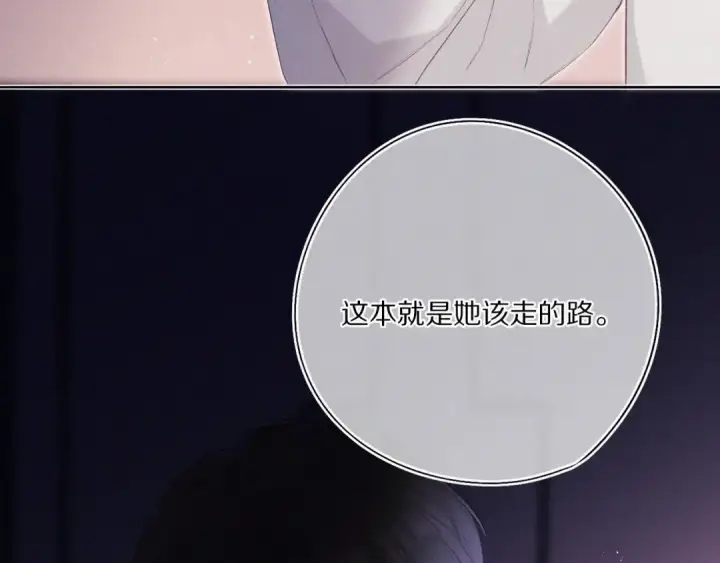 漫画《保护我方大大》第31话 我·要·赢第60张图
