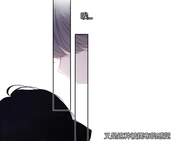 漫画《保护我方大大》第31话 我·要·赢第65张图