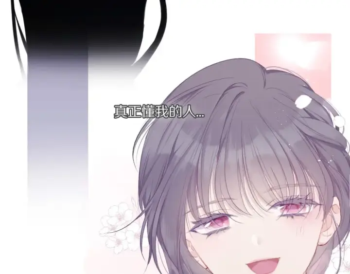 漫画《保护我方大大》第31话 我·要·赢第67张图