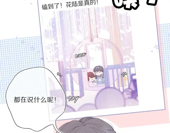 漫画《保护我方大大》第31话 我·要·赢第7张图