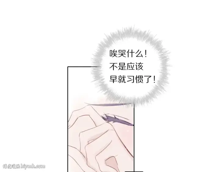 漫画《保护我方大大》第31话 我·要·赢第72张图