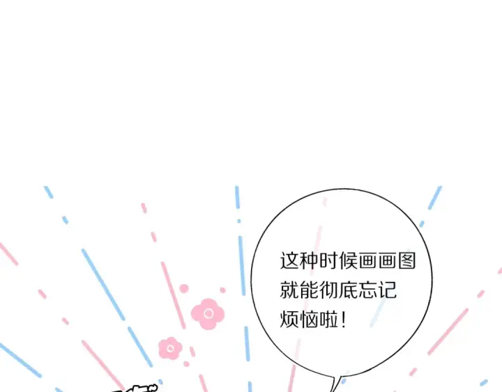 漫画《保护我方大大》第31话 我·要·赢第75张图