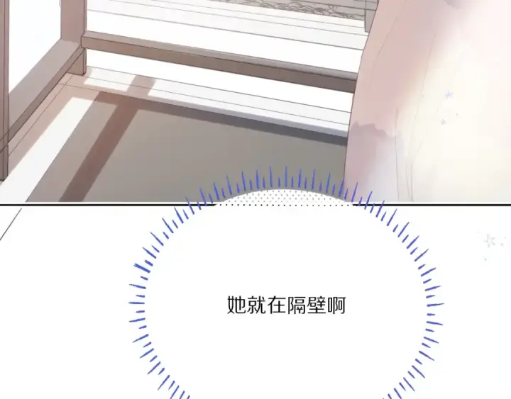 漫画《保护我方大大》第31话 我·要·赢第83张图