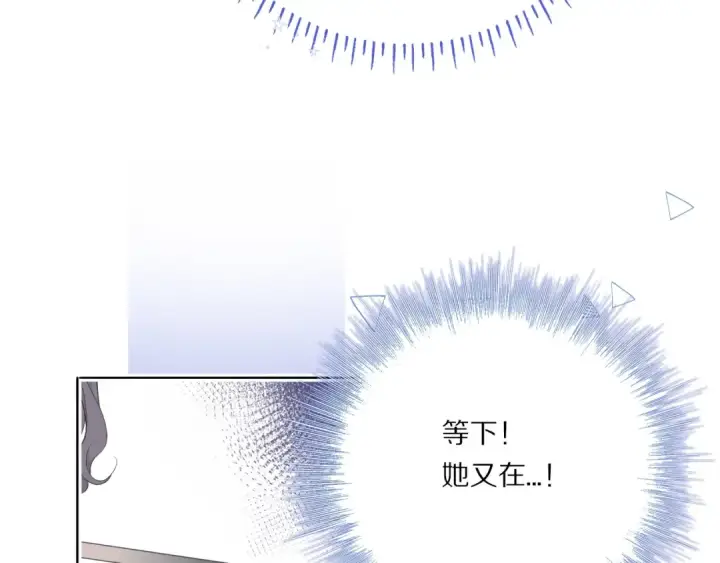 漫画《保护我方大大》第31话 我·要·赢第84张图