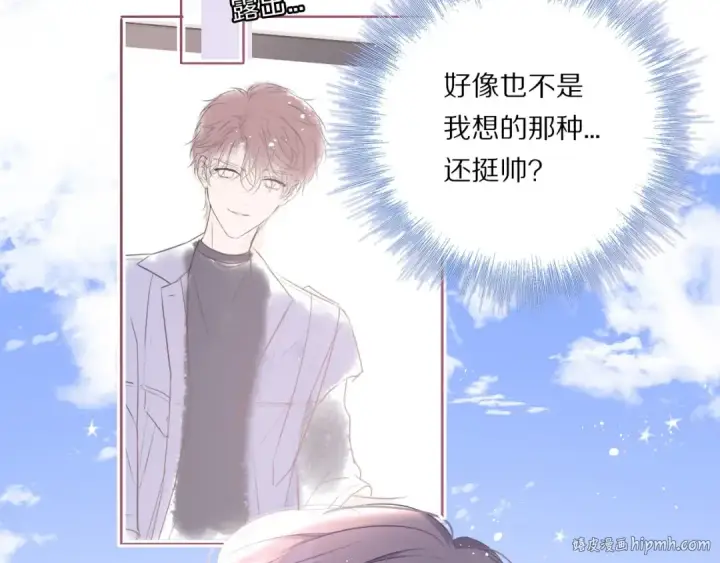 漫画《保护我方大大》第31话 我·要·赢第88张图