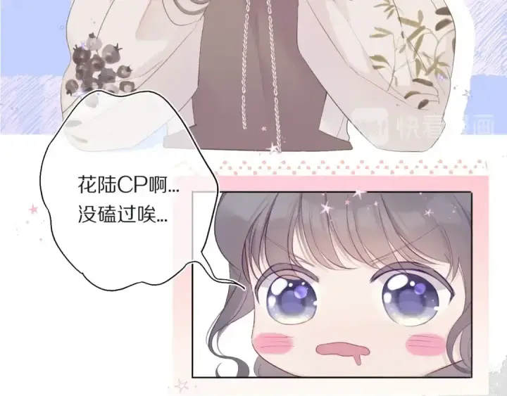 漫画《保护我方大大》第31话 我·要·赢第9张图