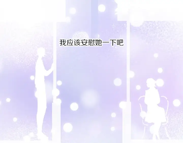 漫画《保护我方大大》第31话 我·要·赢第95张图