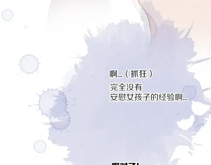 漫画《保护我方大大》第31话 我·要·赢第98张图